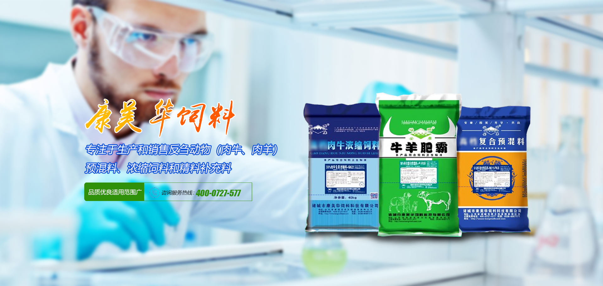 諸城市康美華飼料科技有限公司